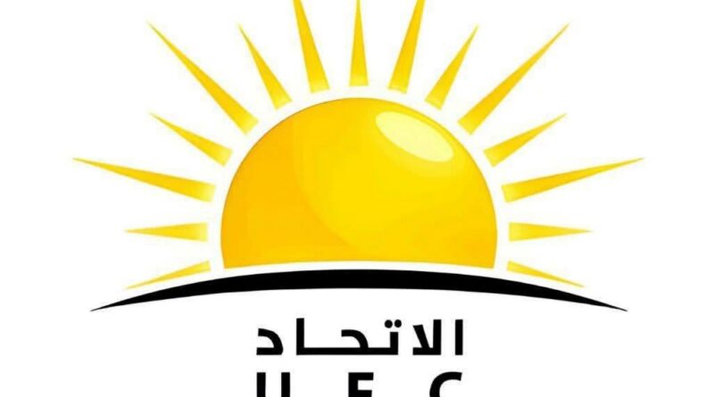 شعار- حزب اتحاد قوى التغيير