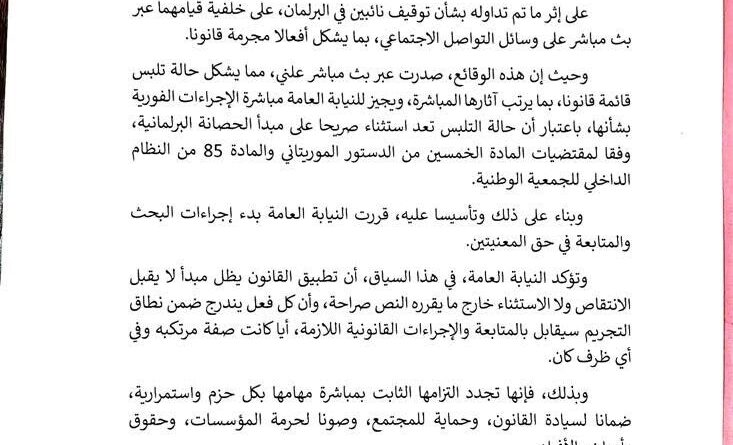 Mauritanie : le parquet ouvre une enquête visant deux députés après un direct controversé