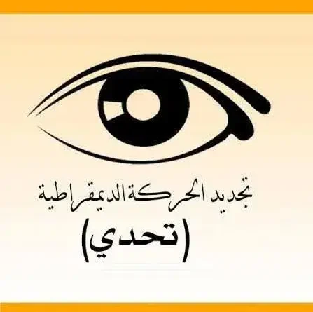 حزب “تحدي” بصدد تنظيم مسيرة رافضة لزيادة أسعار المحروقات الأحد المقبل