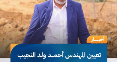 تعيين ولد النجيب مديرا عاما جديدا لشركة ATTM