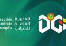 الإيرادات الضريبية في موريتانيا تتجاوز 38 مليار أوقية خلال الربع الأول من 2026