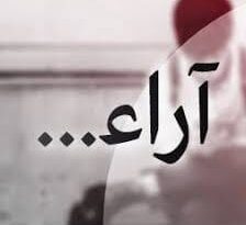 موريتانيا في مواجهة التضليل الإعلامي الأمني \ محمدو ولد لفضل